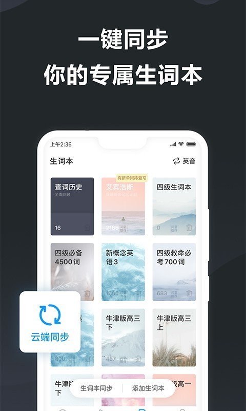 金山词霸App图1