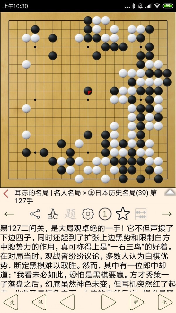 围棋宝典App图3