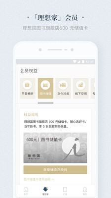 看理想App图3