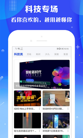 火星视频App图2