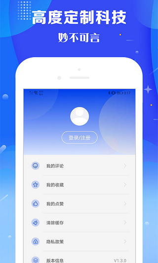 火星视频App图3