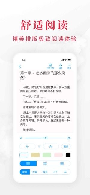 免费阅读器App图2