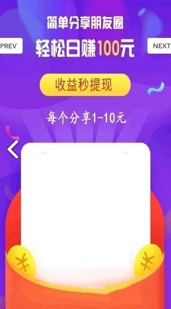 享挣钱App图3