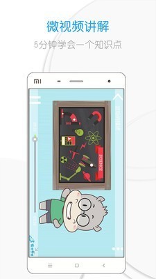 吃掉物理App图3