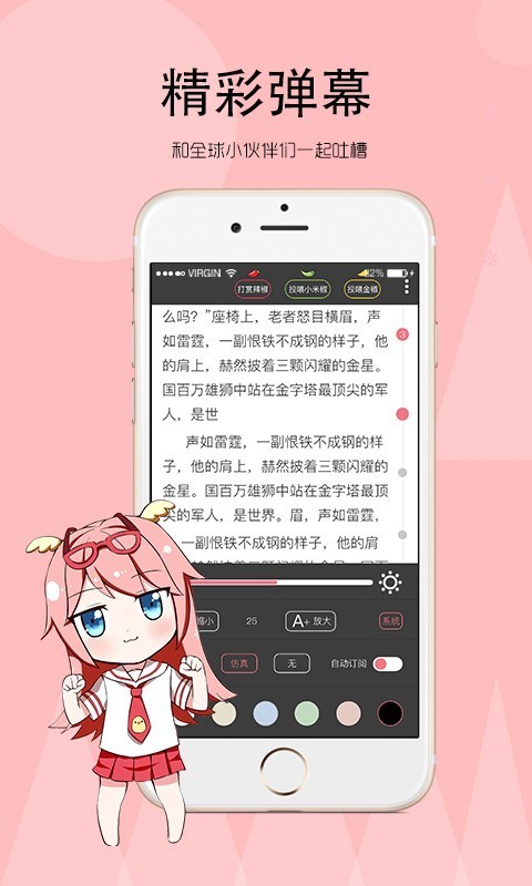 辣鸡小说网App图3