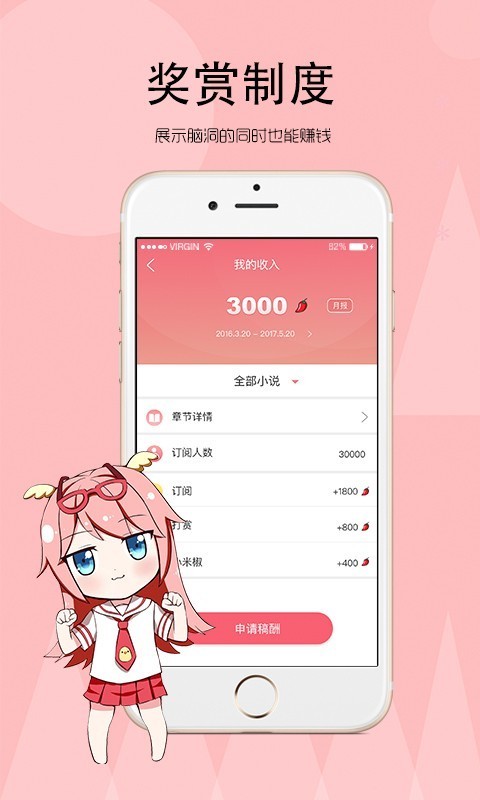 辣鸡小说网App图2