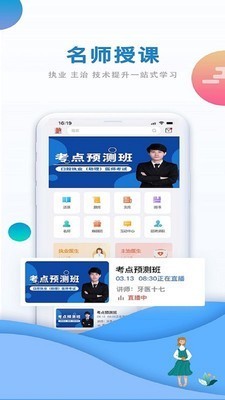 口腔之家App图2