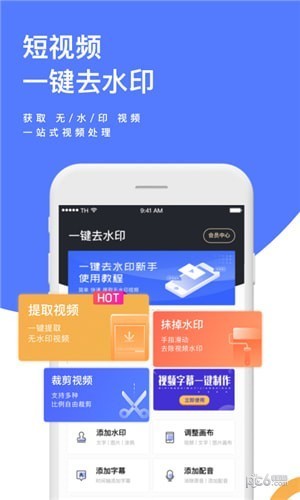 短视频解析App图1