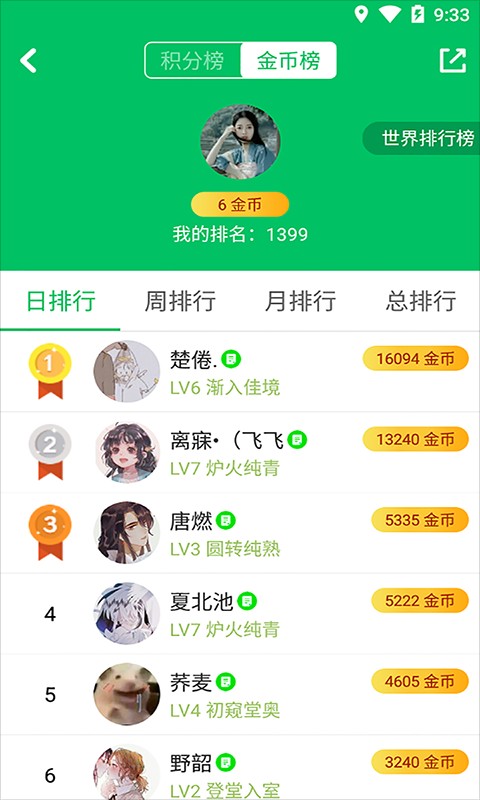 题王争霸App图1