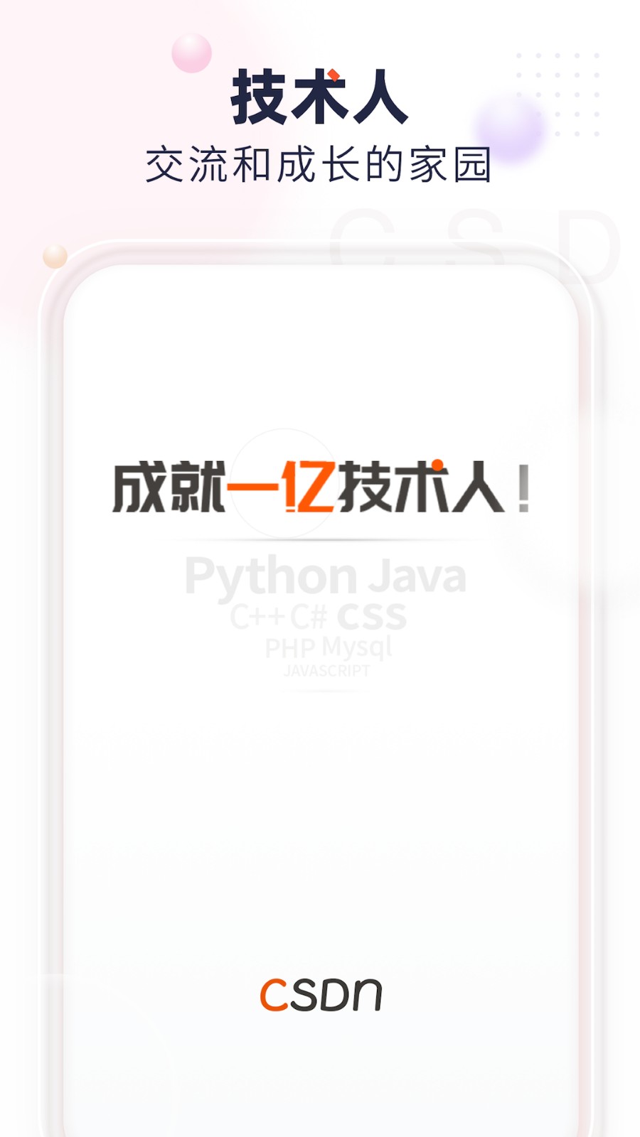 cdsn官网app图2