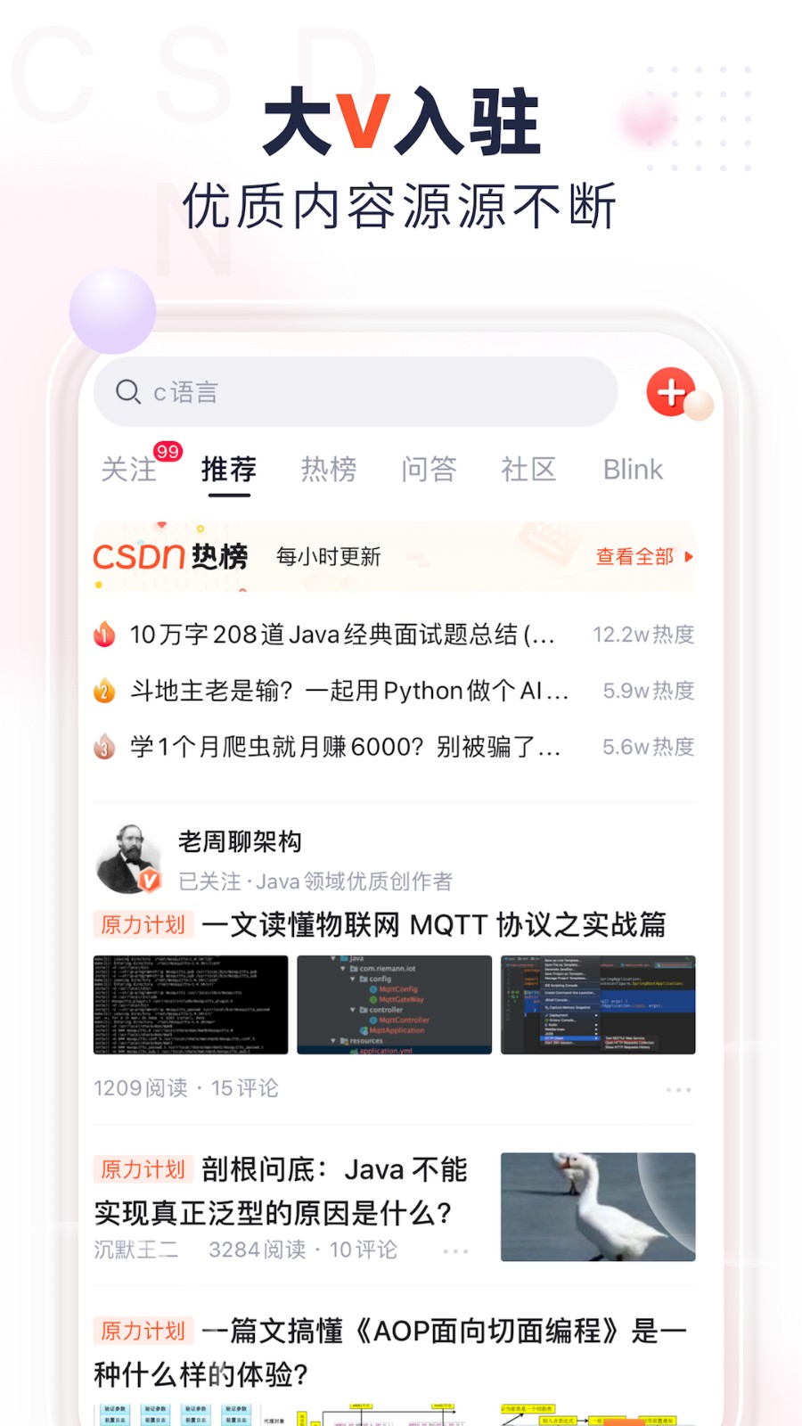 cdsn官网app图3