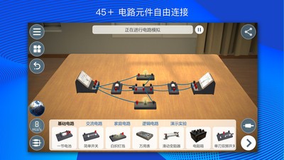 物理实验课App图1