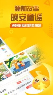 弟子规App图3