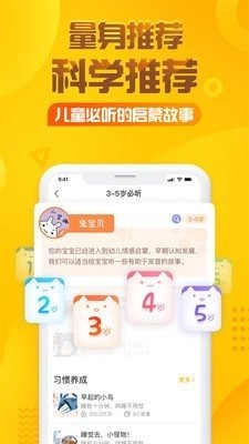 弟子规App图1