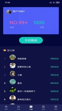 鱿鱼视频App图2