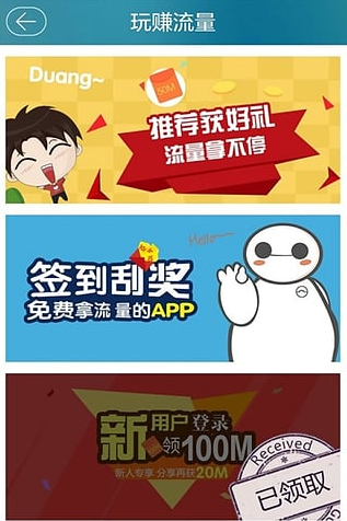 移动秘书App图3