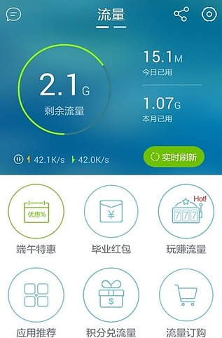 移动秘书App图1