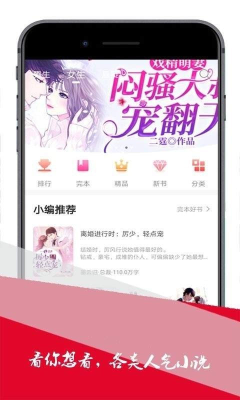 博看小说app免费版图1