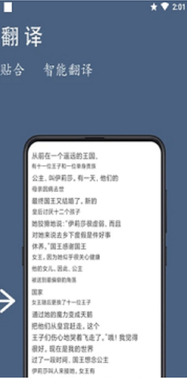 鸿旗英语翻译app图1