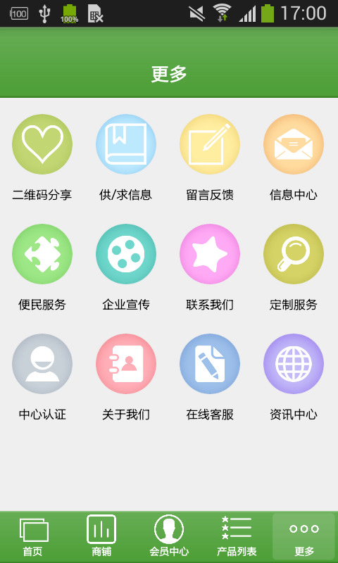 实景制作App图1