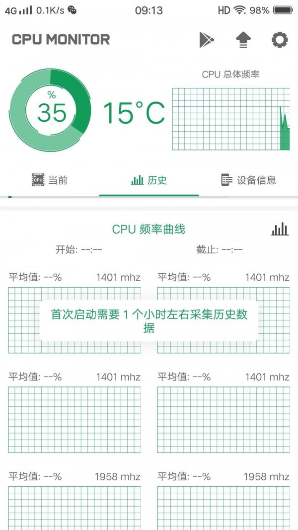 小欧工程师App图1