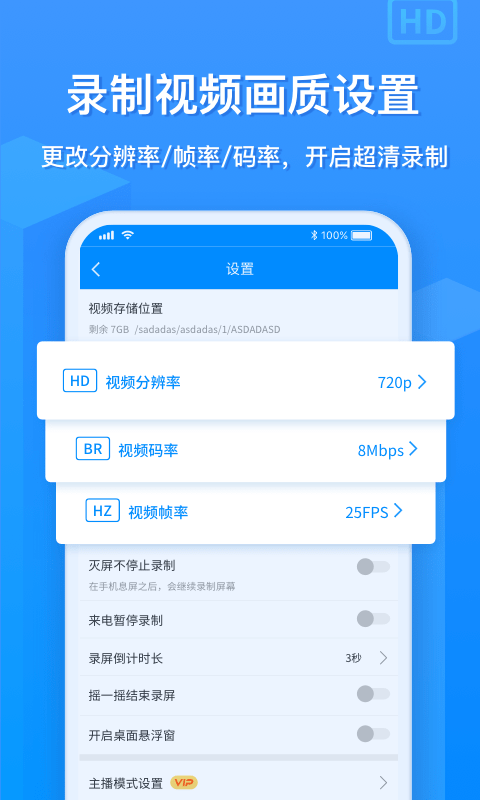 ev录屏官网App图2