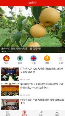 西江日报app手机版图1