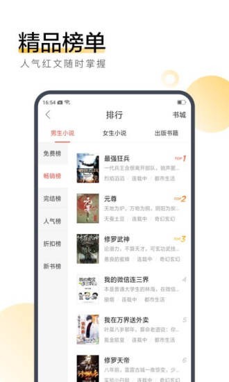 米乐小说App图3