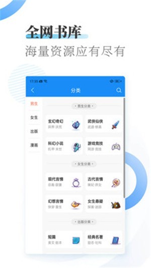 爱看电子书App图1