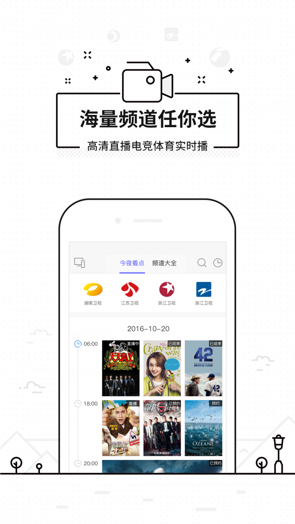 悟空遥控App图3