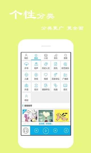 听书宝App图2