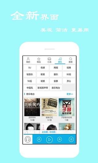 听书宝App图1