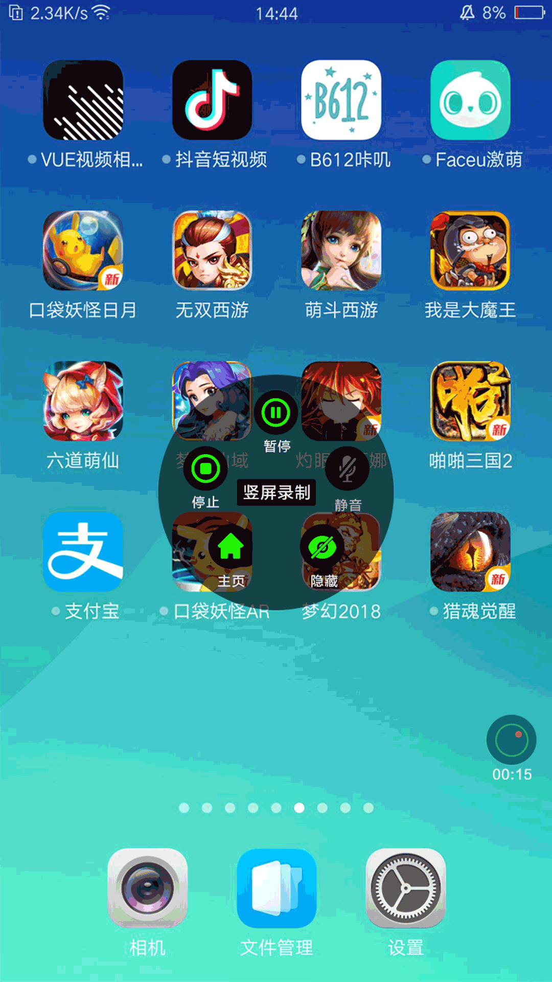 超级录屏最新版图1