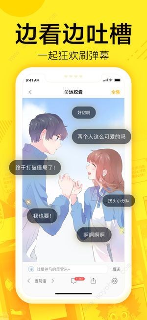 韩国漫画网站App图3