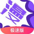 漫画人官网App
