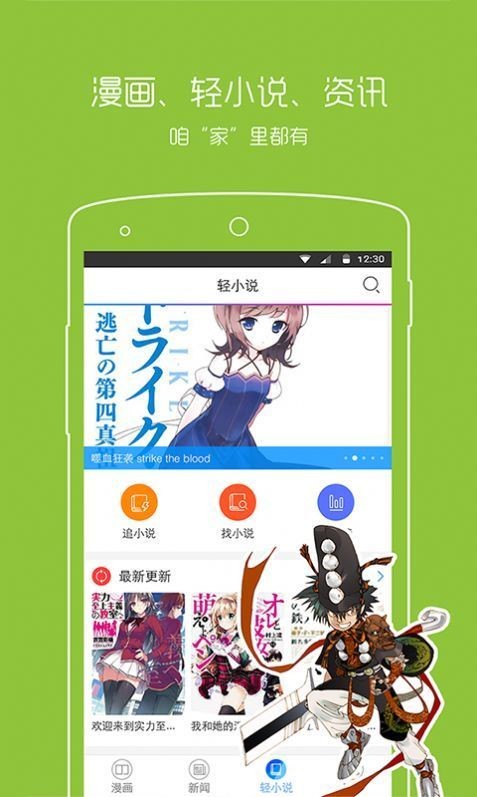 波动漫画App图2