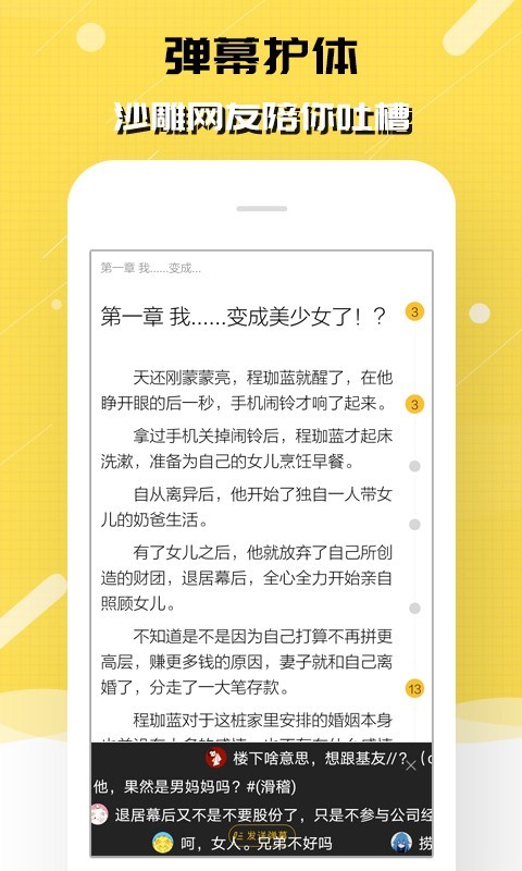 刺猬猫官网App图1