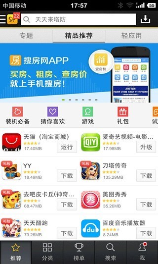 91越狱助手App图2