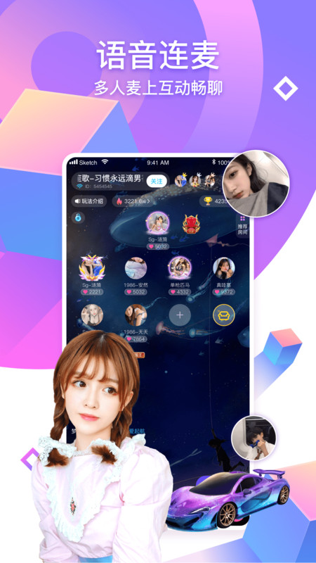 pp语音App图2