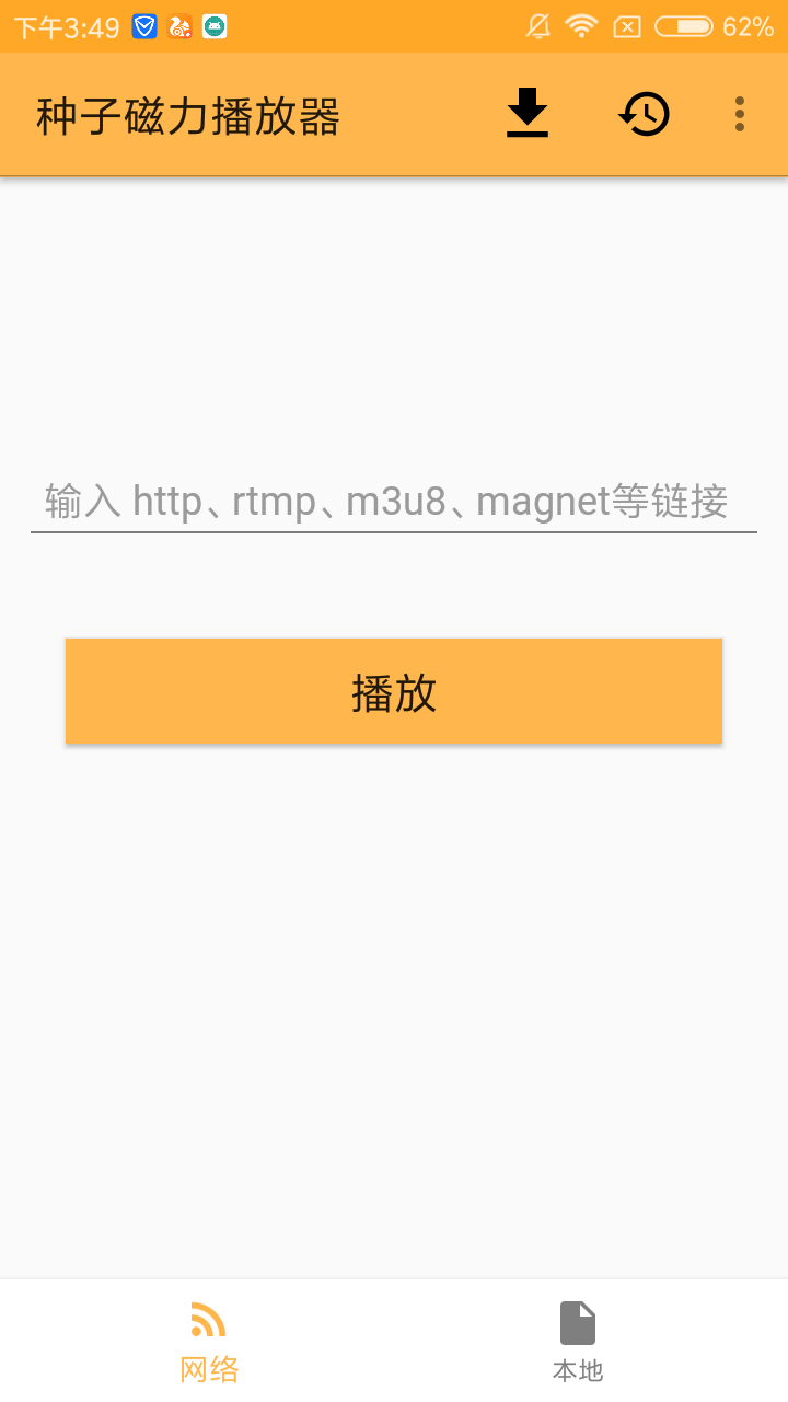 磁力链接播放器App图1