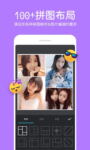 照片拼接App图1