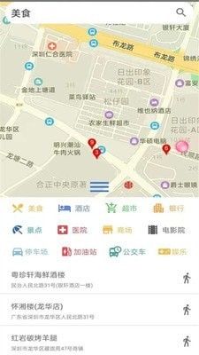 地图卫星地图高清导航App图3