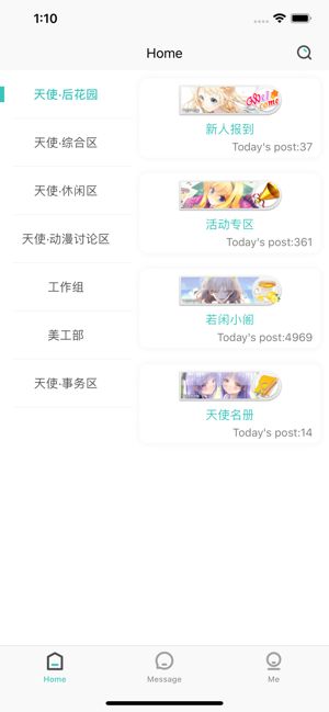 天使动漫官网App图1