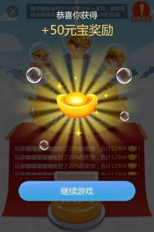 五福小财神游戏领红包图1