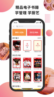 东方美食城app安卓版图1