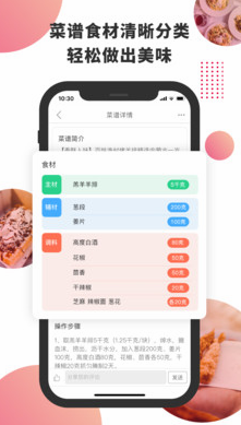 东方美食城app安卓版图2