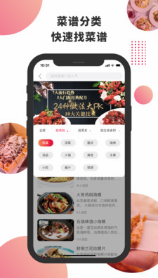 东方美食城app安卓版图3