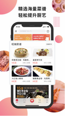 东方美食城app安卓版图4