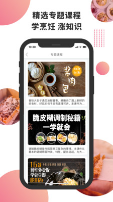 东方美食城app安卓版