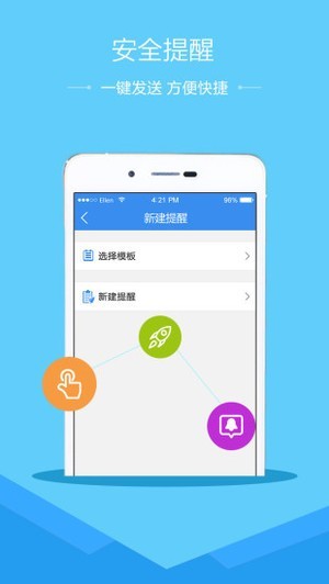 山东安全教育平台App图1